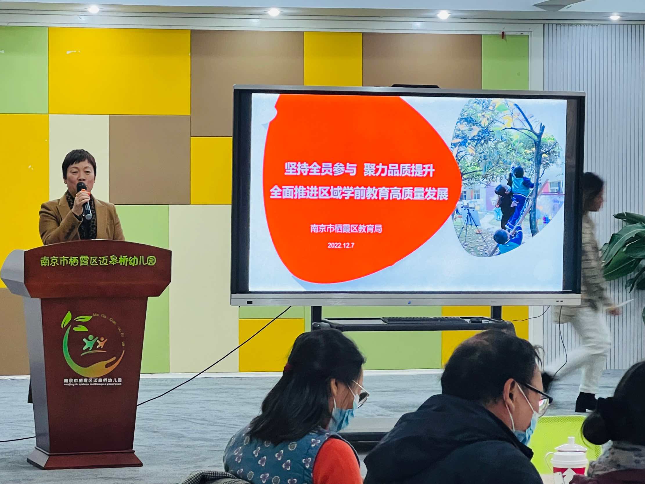 迈皋桥幼儿园迎接省课程游戏化专项视导(1)(1)(1)_html_m4339332b.jpg