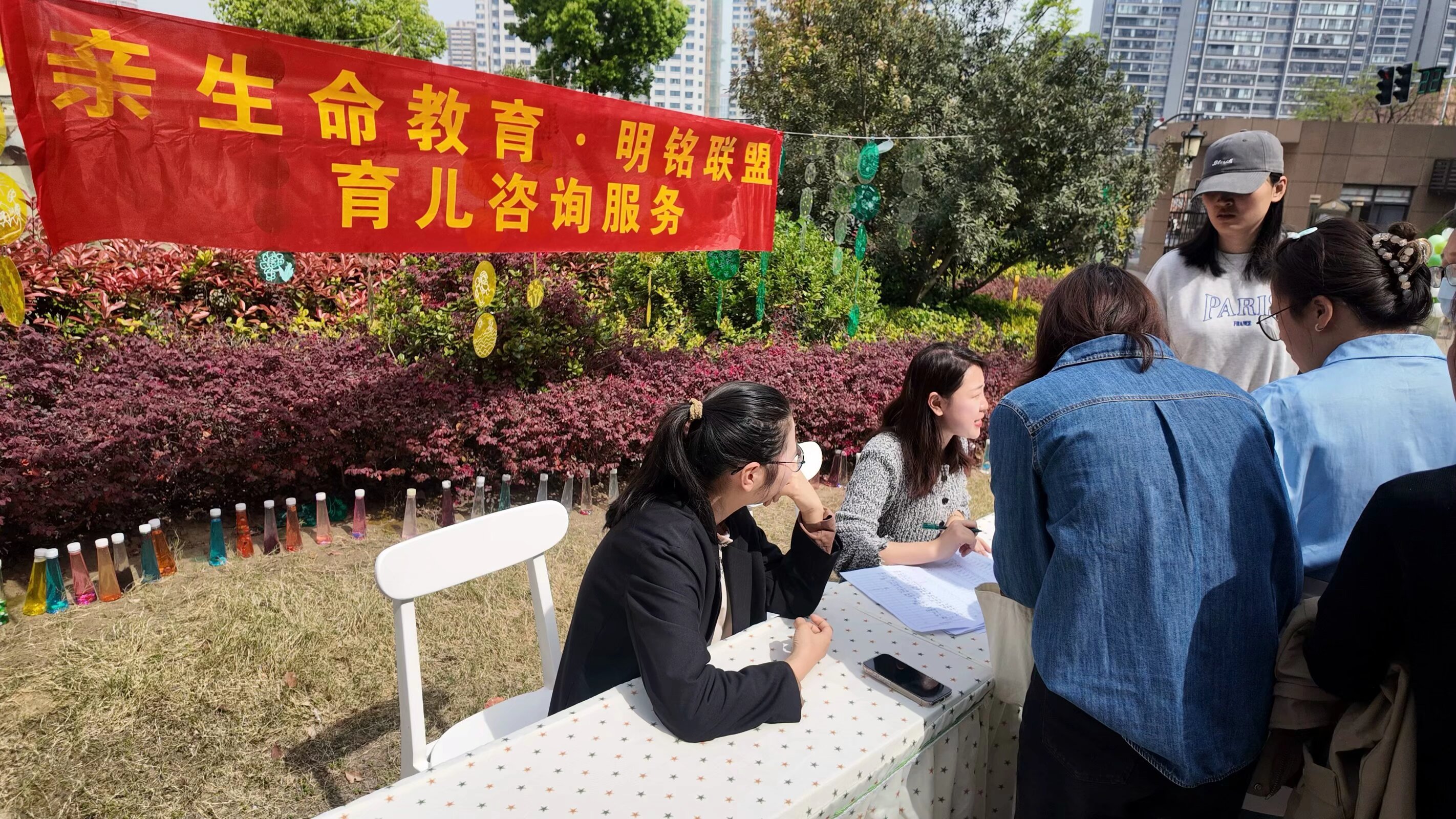 【生命迈幼&middot;育儿咨询】亲生命&middot;明铭联盟育儿咨询主题宣传活动_html_e8c2a64.jpg