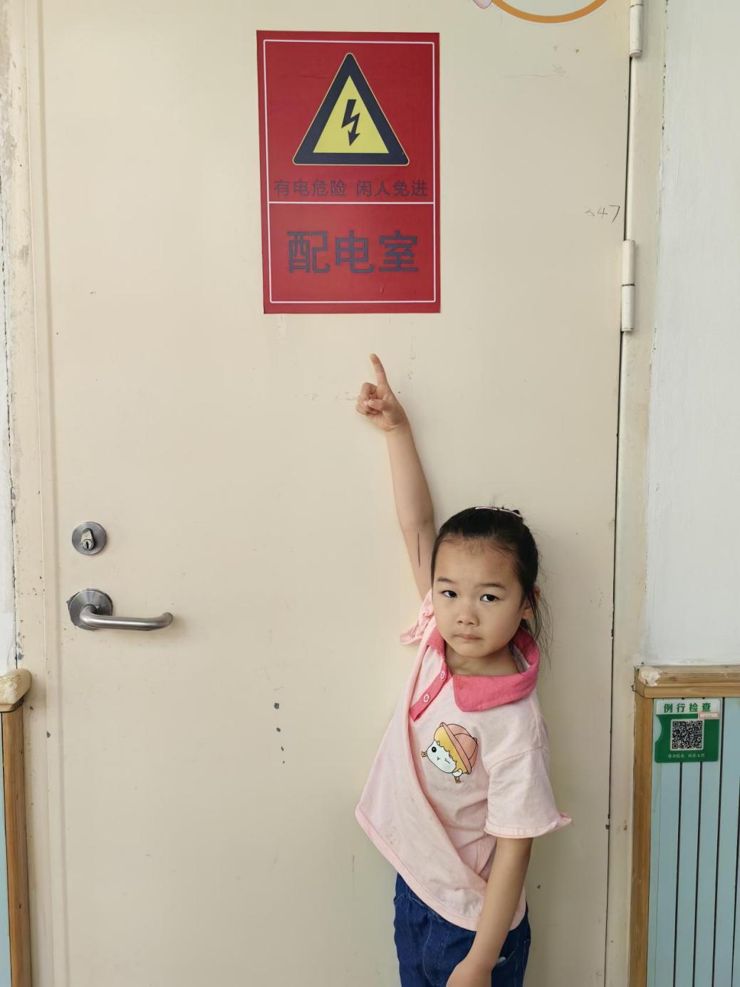 【生命迈幼•安全第一】科学用电 安全为先——迈幼一园安全用电主题教育活动_html_33f65bd2.jpg