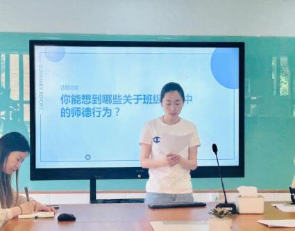 2024.5.22刘嘉琪【生命迈幼·师德建设】修班级管理之术 铸师德修养之魂——迈幼瑜憬湾分园师德师风培训活动_html_4258c51d.jpg
