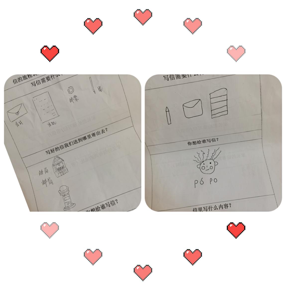 2021.1.14 王朦蕾 成一课程故事 信的旅程_html_38219a43.jpg