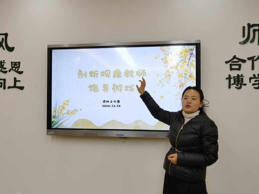1月6日主题研训活动新闻稿_html_m3100878c.jpg