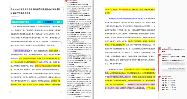 疫情防控关键期 线上学习不松懈_html_15959bcd.png