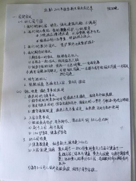 2021.9.7云端相约 与爱同行（栖霞）_html_5e55c3e4.jpg