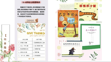 为孩子开启精彩阅读空间 报道_html_7a35af21.png