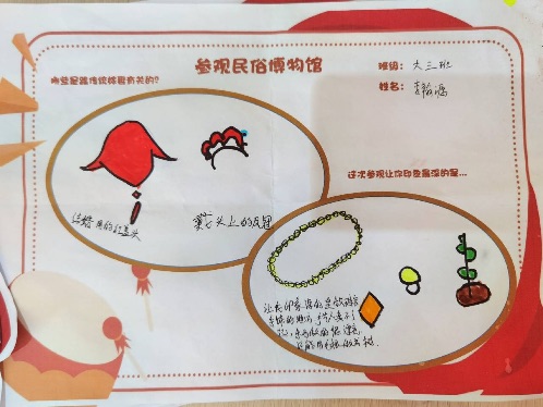 生命迈幼 助力成长 南京民俗博物馆外出活动(最终稿)_html_195b4247.jpg