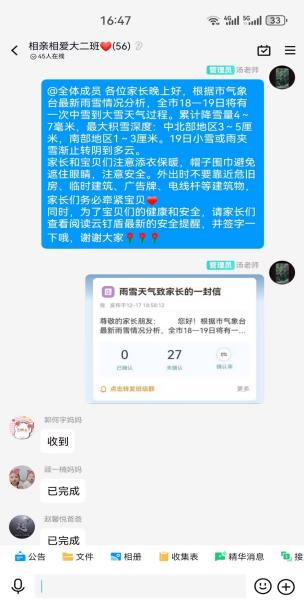 大雪纷纷寒潮至 扫雪防冻保安全12.19_html_m1930e45f.jpg