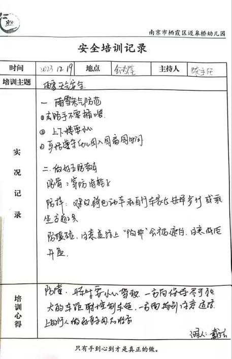 大雪纷纷寒潮至 扫雪防冻保安全12.19_html_m7257f8e1.jpg