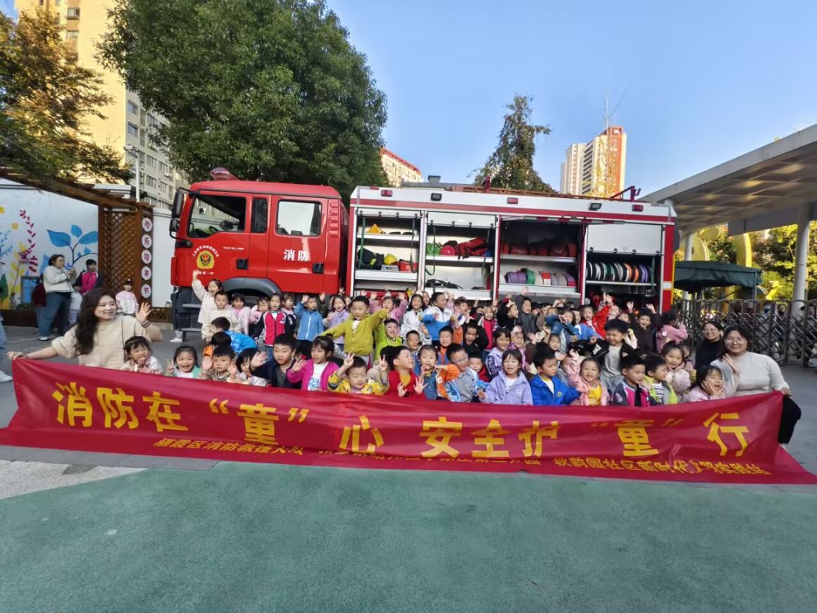 消防演习报道2024.11_html_1956bf2c.jpg