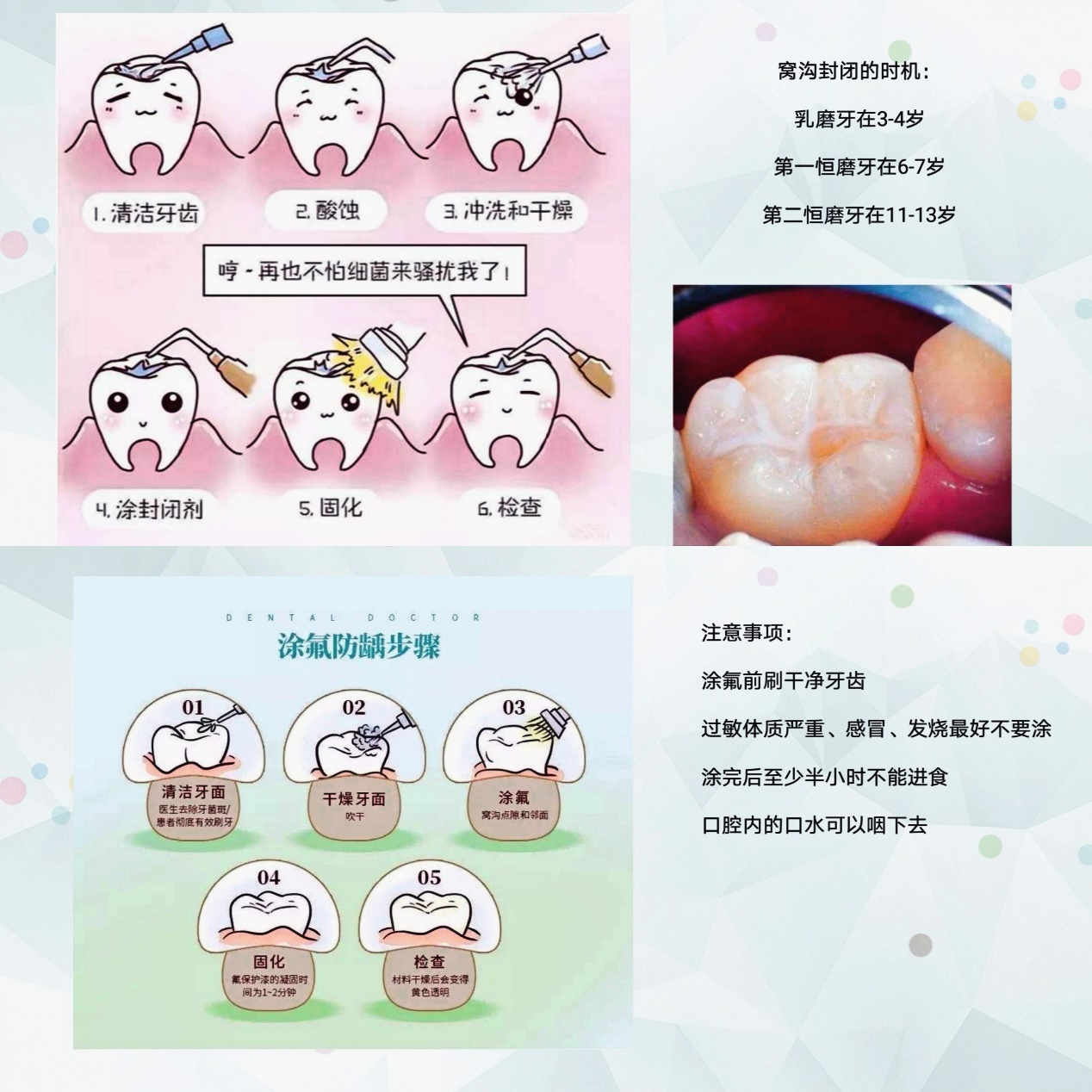 2020.9.19 健康牙齿 从现在做起（栖霞教育）_html_m5fb62cf5.jpg