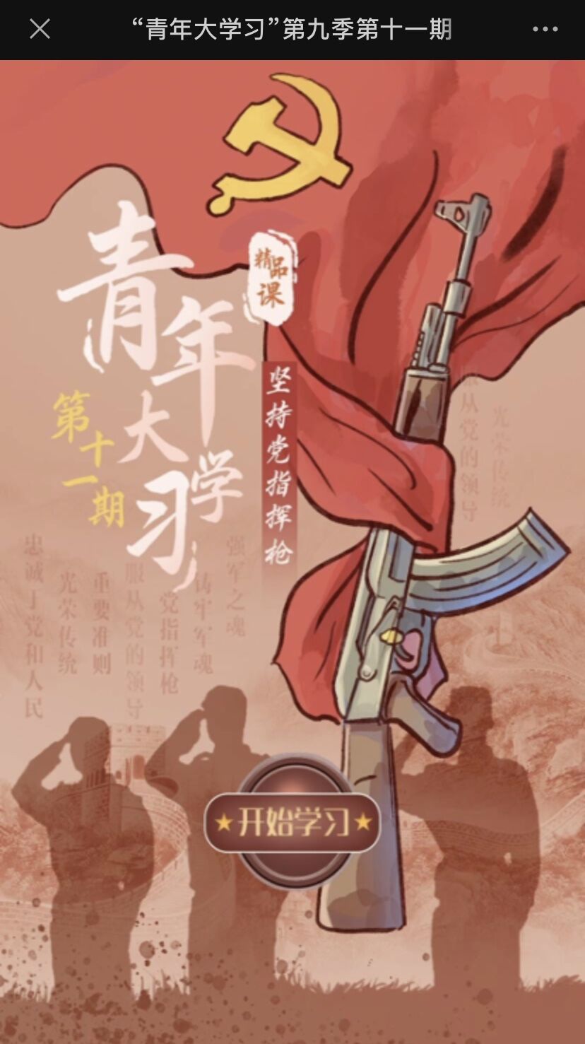 第十一期青年大学习报道（三园）_html_4940165a.jpg