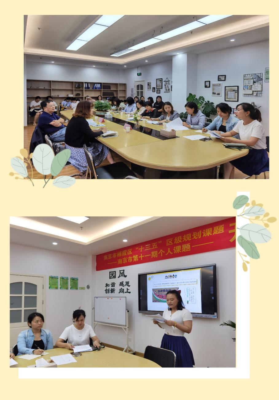 南京市教科所报道_html_m1cb36c81.jpg