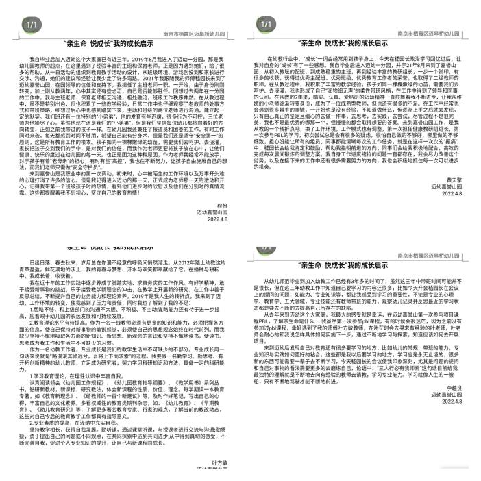 亲生命，悦成长新闻稿_html_423dab60.jpg