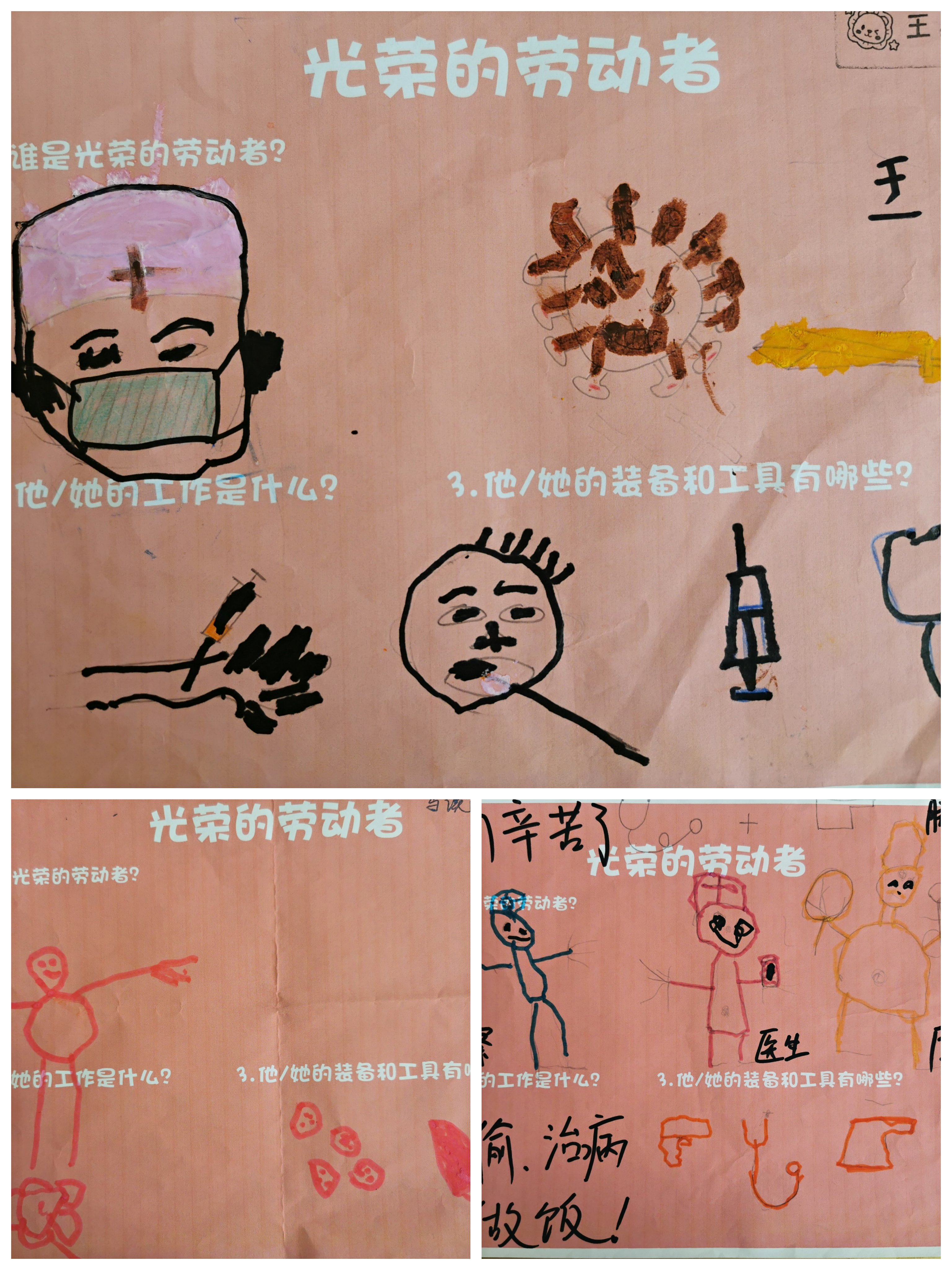 【生命迈幼·教学动态】劳动勤于手 美德践于行_html_4ee5696e.jpg