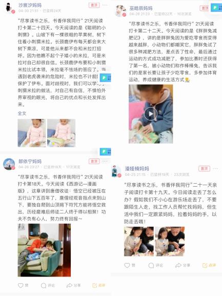 【生命迈幼·校园新闻】 阅见未来 你我同行_html_595be078.jpg