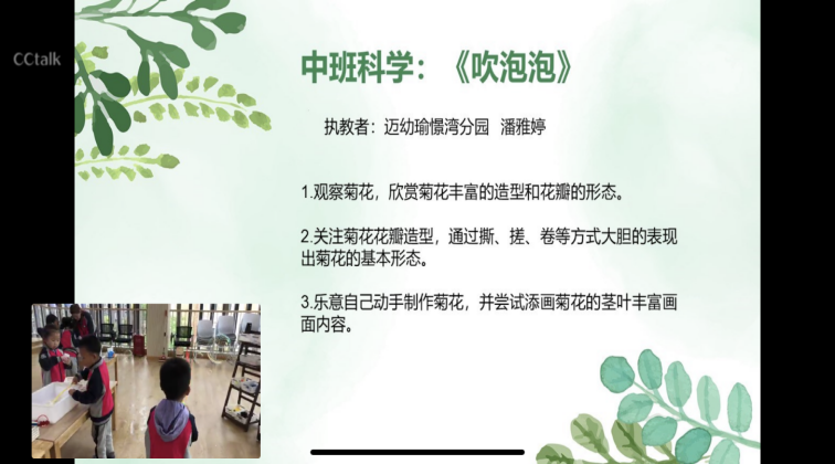 幼教西片教研活动_html_m675055e.png
