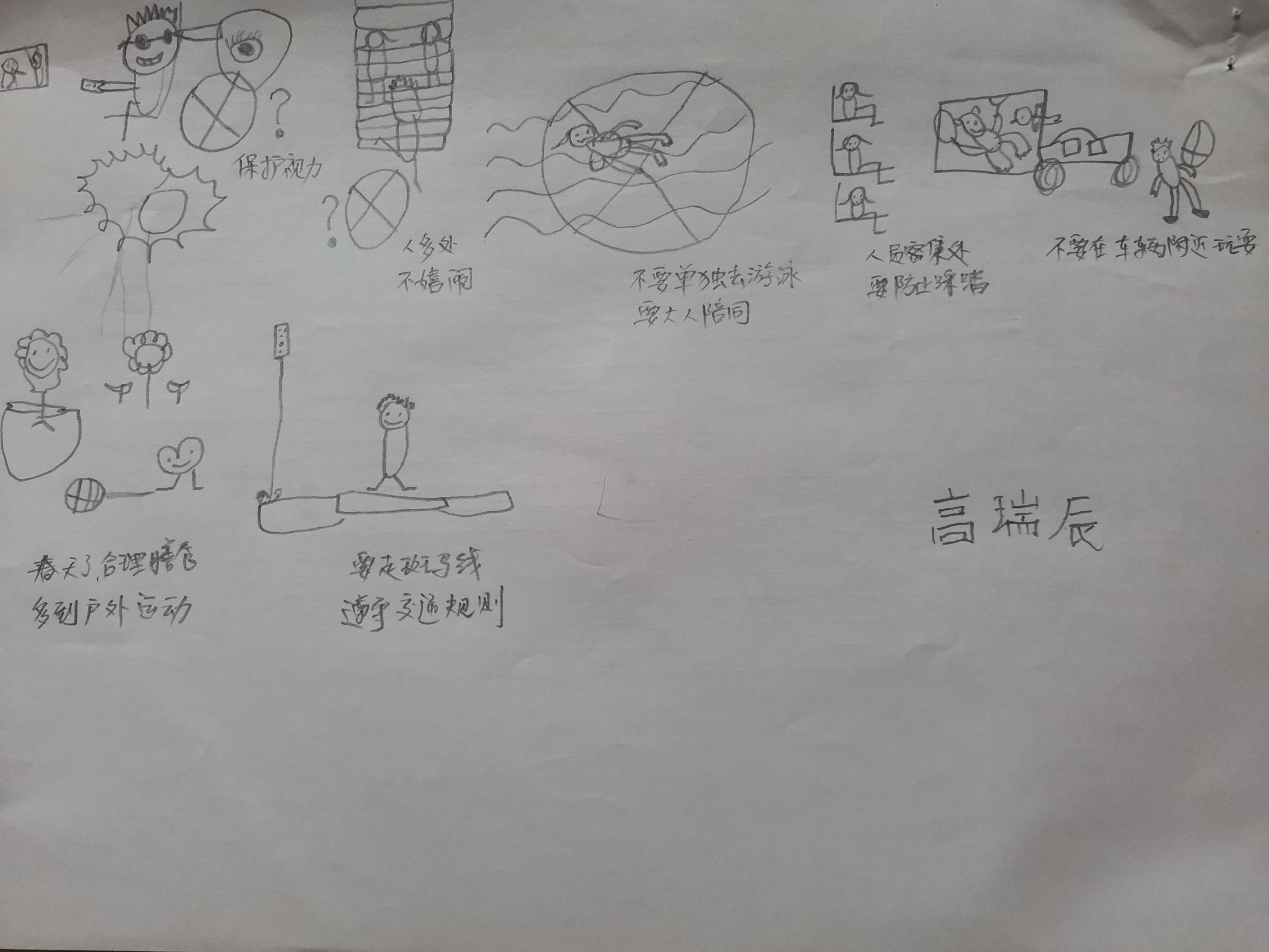 国家安全，铭记于心——迈皋桥幼儿园开展“全民国家安全教育日”系列专题活动新闻稿 张迪_html_73f076f4.jpg