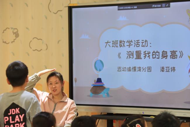 以赛角逐艺，共研亲生命——迈幼教育集团集体教学评比活动新闻稿(1)_html_27f48934.jpg