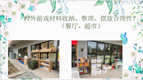【生命迈幼·教学动态】聚焦户外游戏 点亮教研智慧_html_m417491e7.png