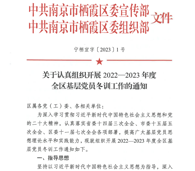 20230221（生命迈幼）踔力奋发启新程 勇毅直前向未来_html_m45160937.png