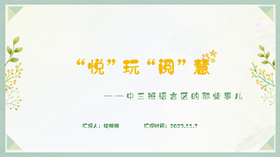 （修改）区语言组新闻稿_html_630f4aba.png