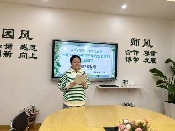 【生命迈幼 教研动态】 迈幼三园“十三五”规划课题中期论证会_html_224df087.jpg