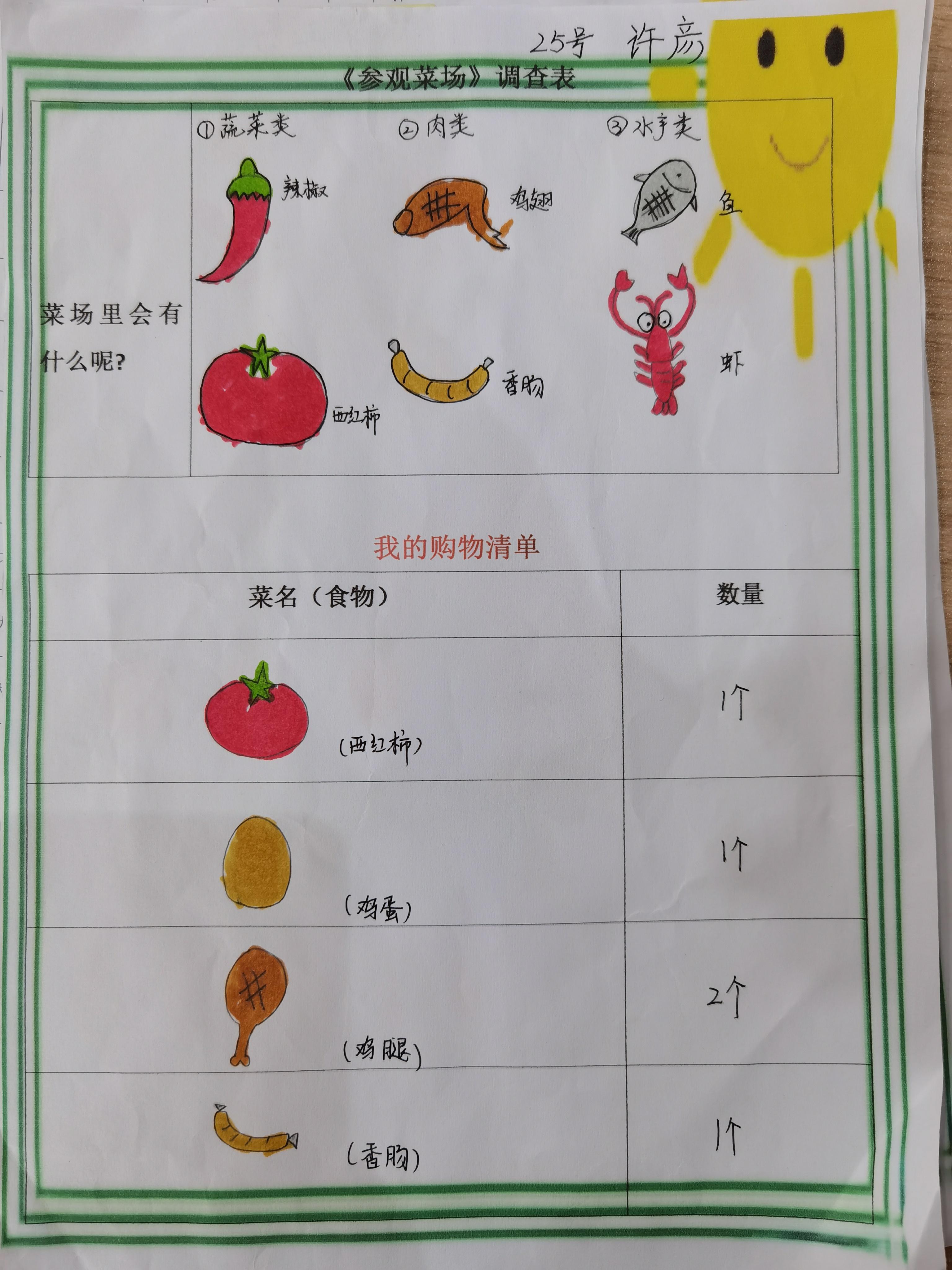 新建 DOC 文档_html_45d8f317.jpg