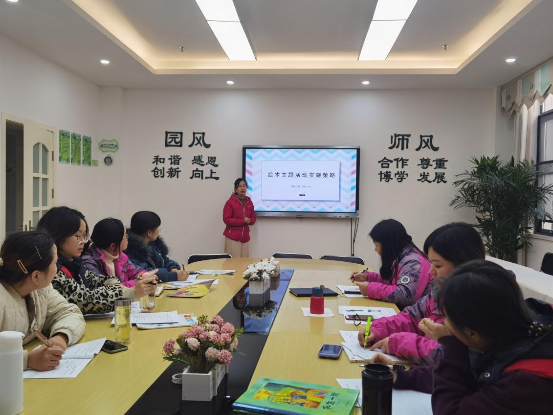 十二月，邂逅一场绘本主题研修之旅_html_m32e9fbe3.jpg