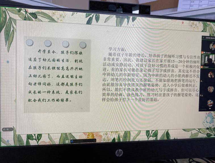 线上家长会_html_m343e2773.jpg