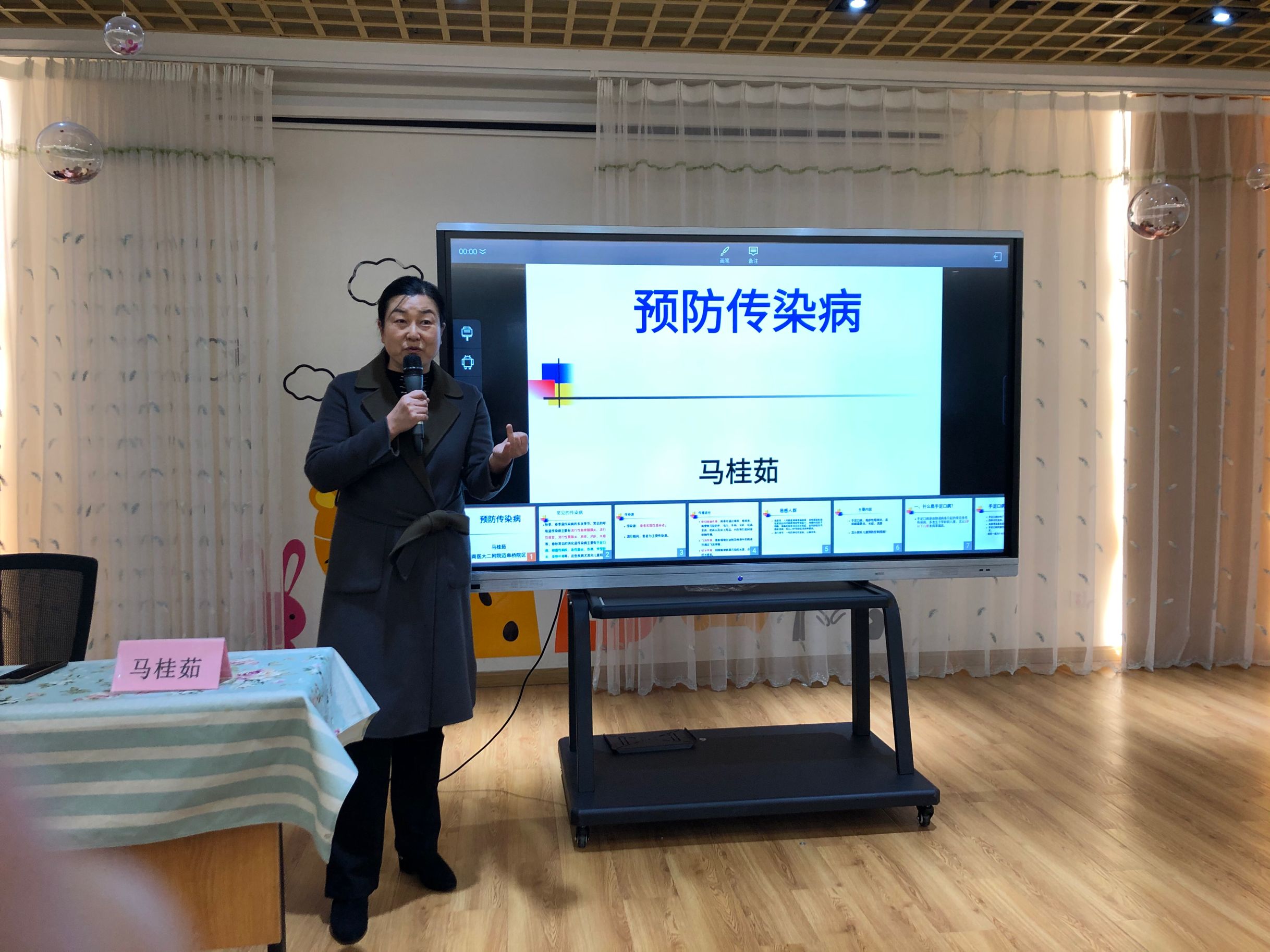 秋冬季传染病讲座_html_m140a59f7.jpg