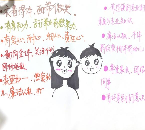 从心出发 为爱坚守——2023年11月师德师风主题沙龙(1)_html_4c8f2b05.jpg