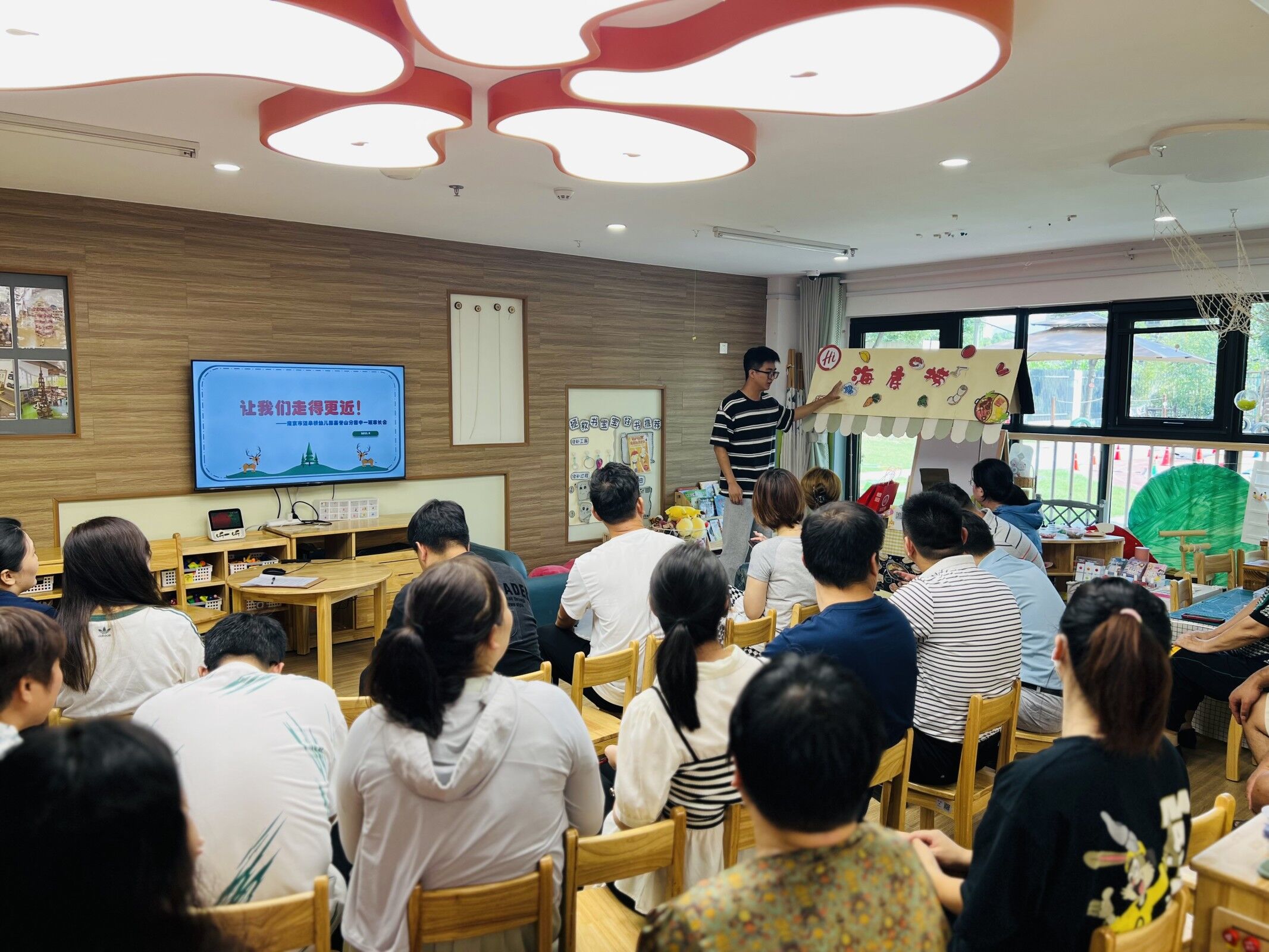 中大班家长会新闻稿_html_53c24451.jpg