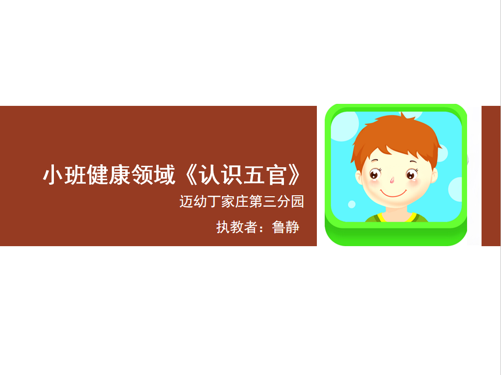 2020.11.23保健老师健康课评比_html_48fa393c.png