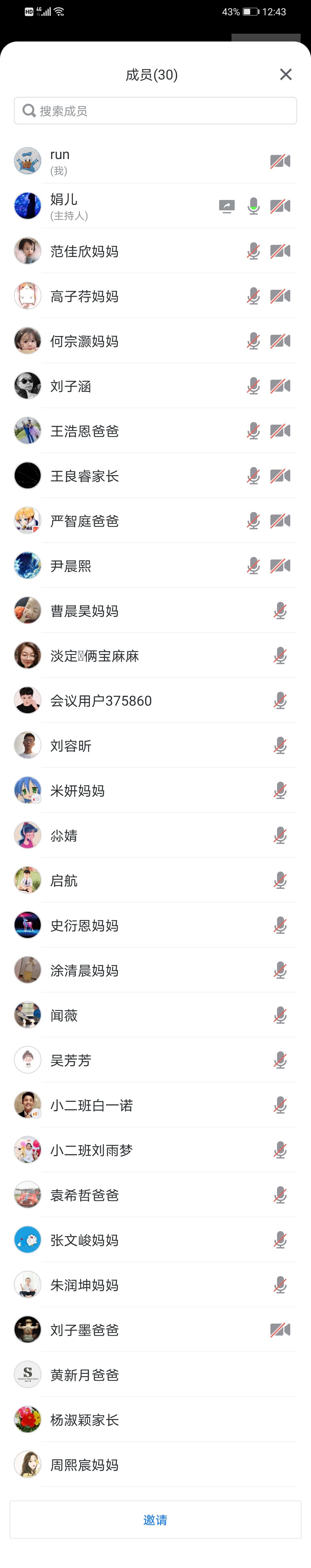 改（有批注）2021——2022年上学期线上家长会新闻稿_html_mef40933.jpg