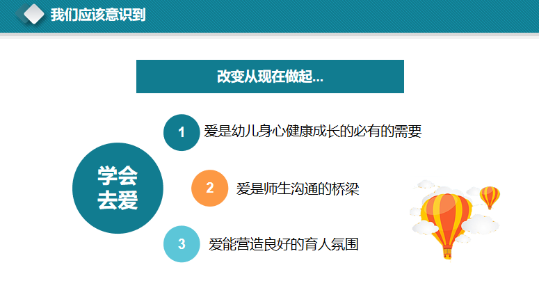 师德为先  砥砺前行——师德师风专题会议 陈丹琴2021.9.15_html_6ca6d5b6.png