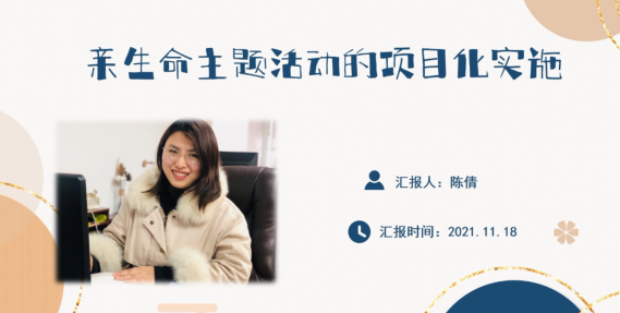 深耕科研行致远，共话生命谱新篇_html_3d66f94c.png