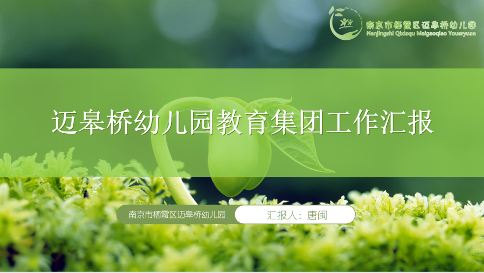 调研指导促发展，教育提质再出发_html_m1289915f.png
