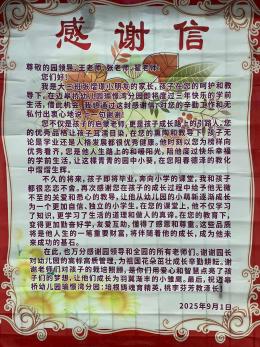 2025.9.9王含月【生命迈幼·教师佳节】多元活动庆佳节,师幼同心谱新篇——记迈幼瑜憬湾分园2025年教师节活动 (1)_html_m573252c7.jpg