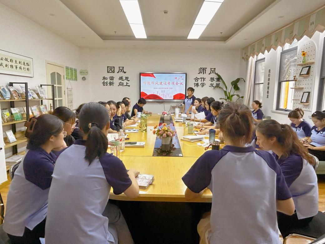 （已修改）师德师风报道2024.9.2_html_3f470643.jpg