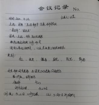 栖霞区迈皋桥幼儿园团委召开第一届委员会第三次全体会议_html_m10c67f20.jpg