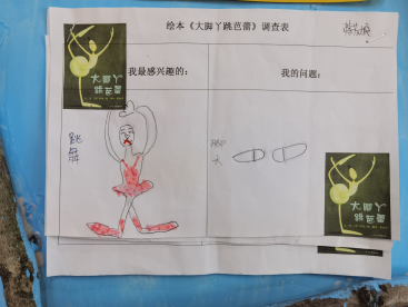 【生命迈幼  课程故事】大脚丫跳芭蕾_html_6c5acf8a.png