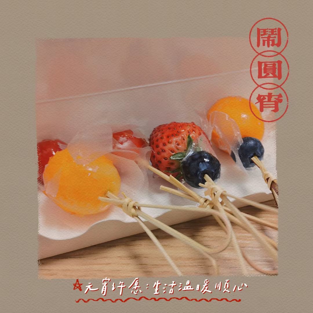 2021.2.26 高菲 闹元宵新闻稿_html_7877b06b.jpg