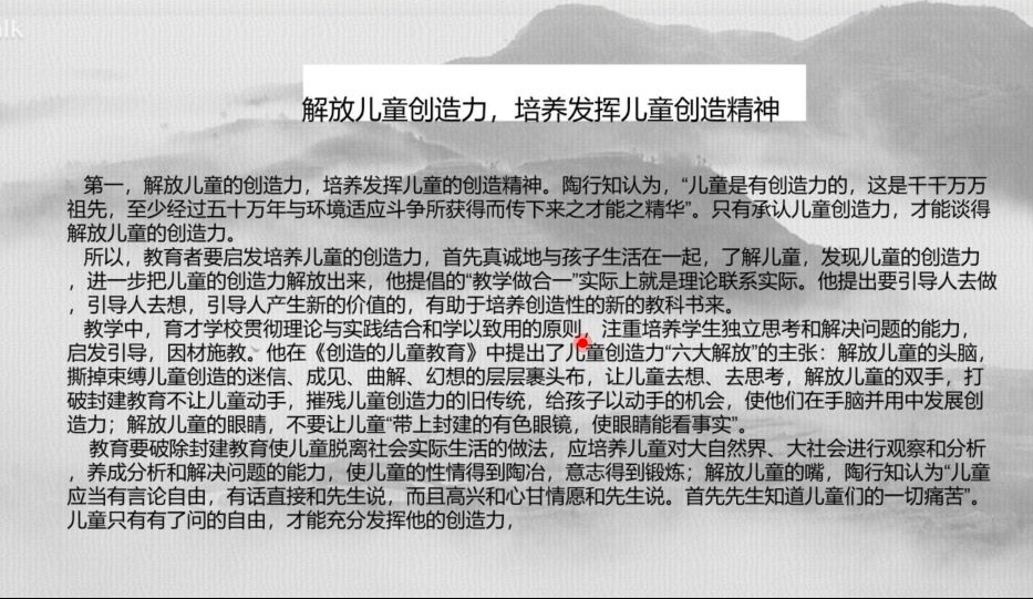 陶行知(2)_html_933dd1e.jpg