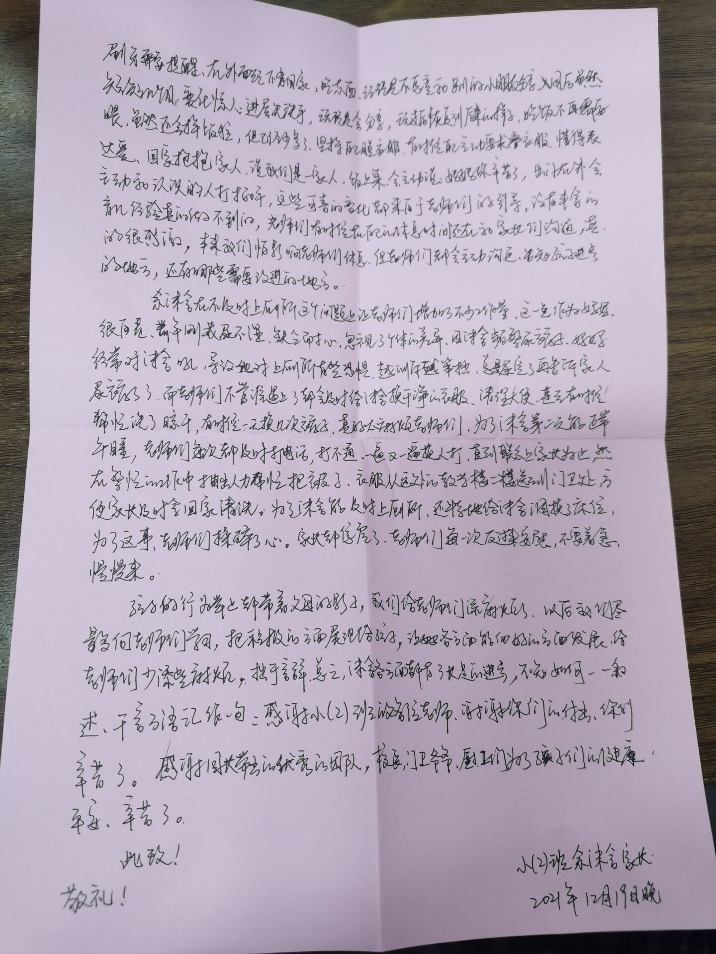 2021.12.21【生命迈幼·校园新闻】来自家长的一封信_html_4aed3272.jpg