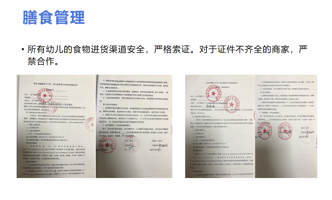 膳食委员会会议--2021.12.17_html_3c5a002.png