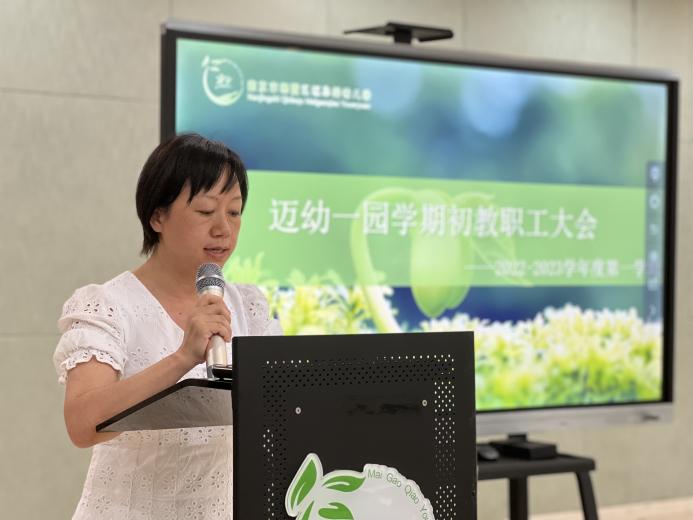 2022.08.25开学前教职工大会_html_m1a4d1b10.jpg