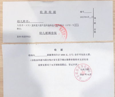 2022-8-17致小班家长的一封信（胡佳欣）_html_m18caca73.png