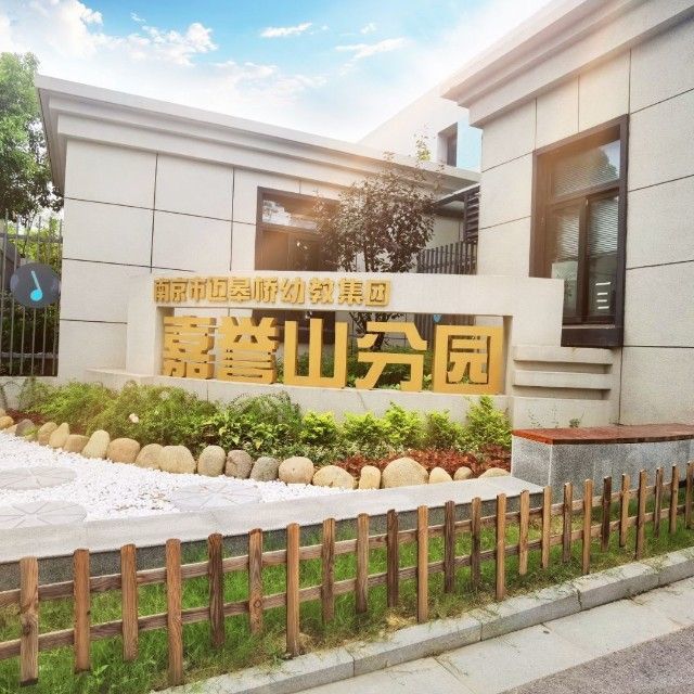2022-8-12【生命迈幼•家园共育】萌娃入园啦！（刘金莉）_html_m51862733.jpg