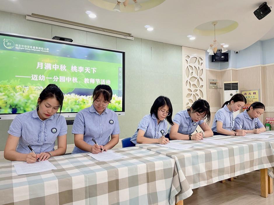 2022.9.10玉轮高挂 桃李天下(改)_html_610374cc.jpg