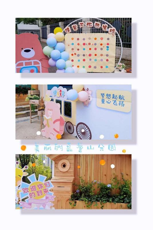 舒青 2022.9.1【生命迈幼·校园新闻】初秋相见   “幼”见美好_html_6087d79e.jpg